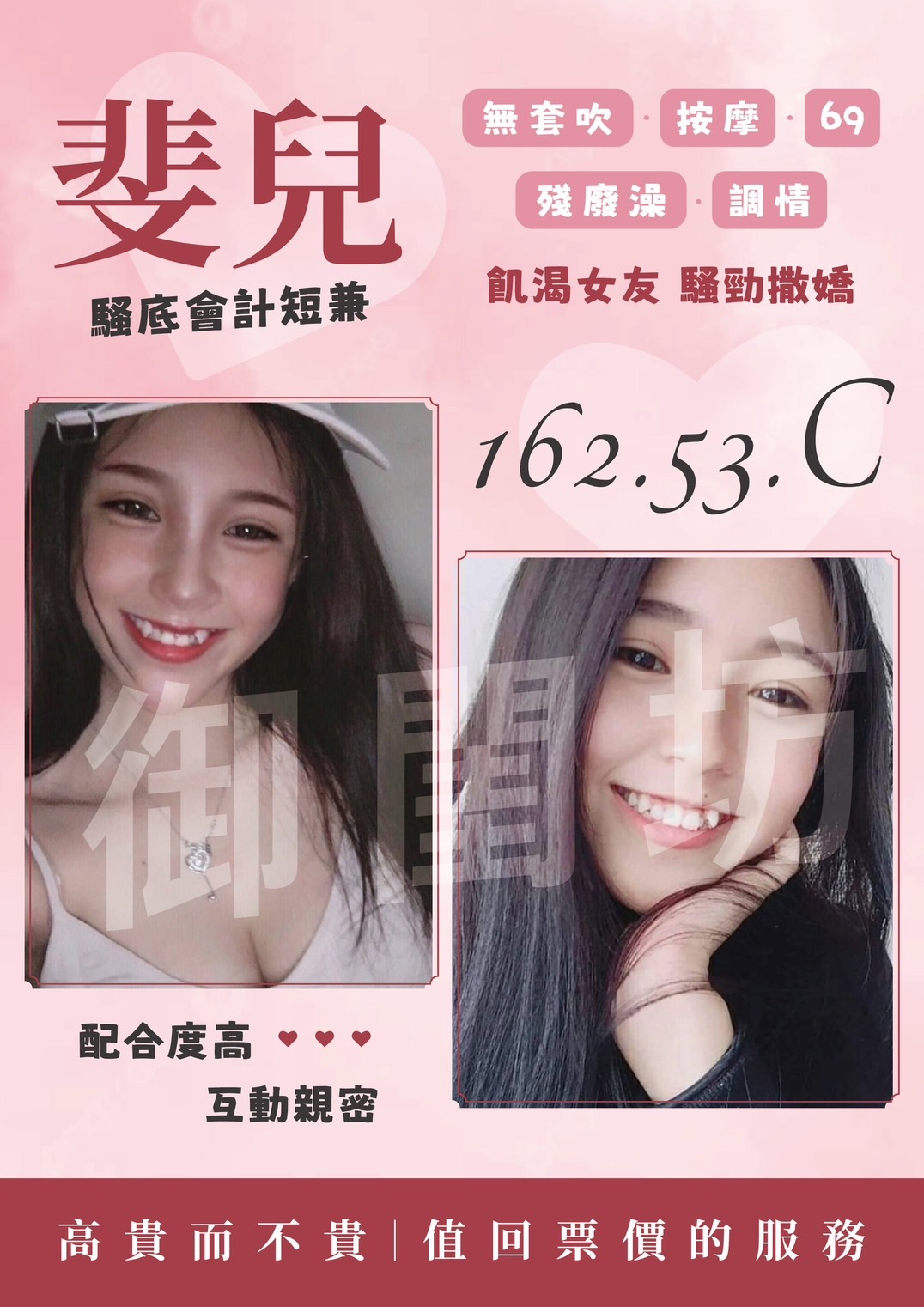 高雄 樓鳳 梓君 165/25/34F